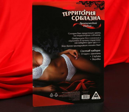 Набор для двоих «Территория соблазна» 3 в 1 (10 карт, верёвка, 2 неоновых кубика)